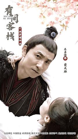 王嘉儒