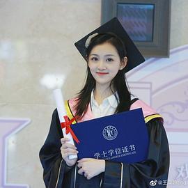 王奕婷