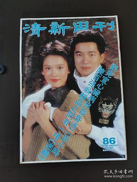 翁静晶