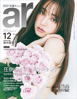 新木优子