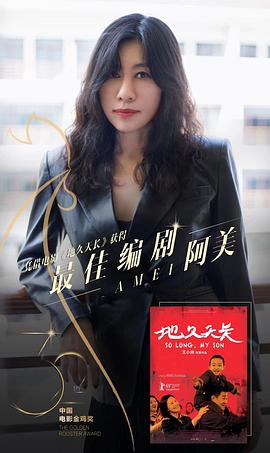 阿美