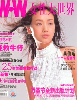 吴倩莲