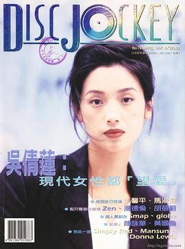 吴倩莲