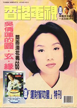 吴倩莲