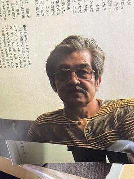 三国连太郎