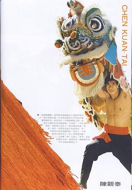 陈观泰