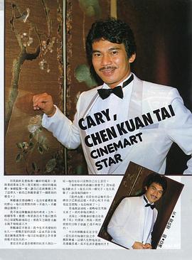 陈观泰