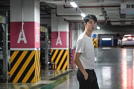 高一清