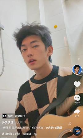 李孝谦