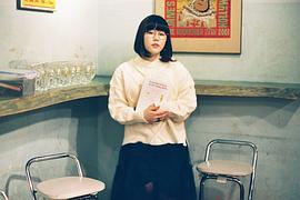 山户结希