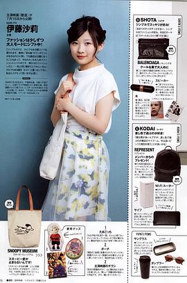 伊藤沙莉