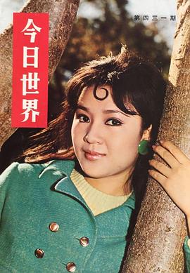 汪萍