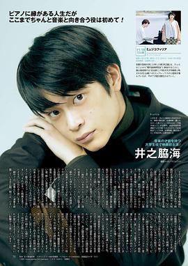 井之胁海