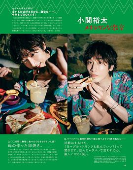 小关裕太