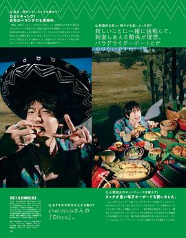 小关裕太