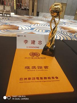 李建忠