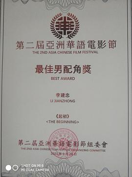 李建忠