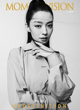 吉娜·爱丽丝