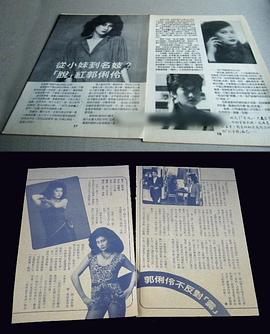 郭俐伶