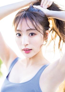 志田友美