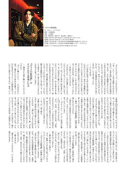 冈田将生