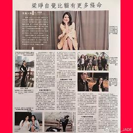 梁琤