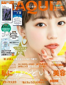 川口春奈