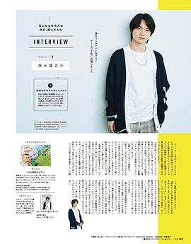 神木隆之介
