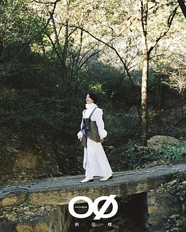 柳翰雅