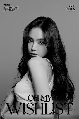 孙娜恩