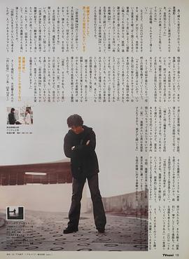 江口洋介