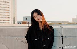 李星瑶