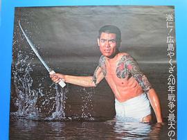 菅原文太