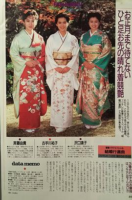 泽口靖子