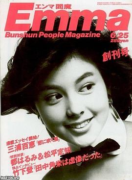 泽口靖子