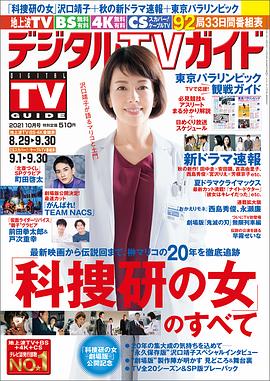 泽口靖子