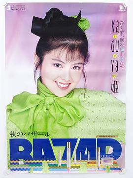 泽口靖子