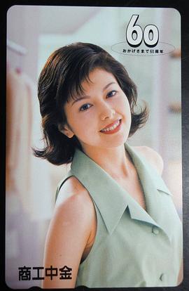 泽口靖子