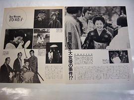 泽口靖子