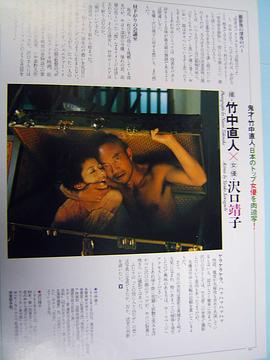 竹中直人