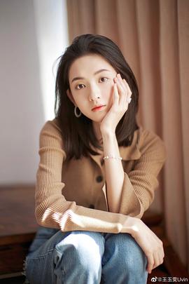 王玉雯