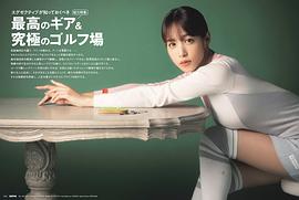 鹫见玲奈