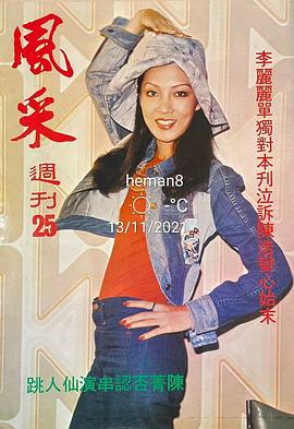 恬妮