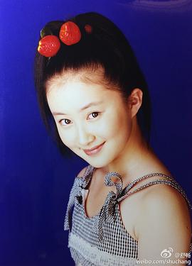 舒畅