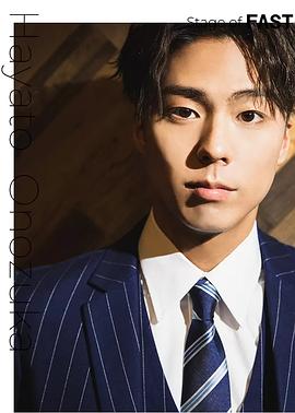 小野塚勇人
