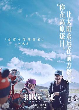 旺青罗布