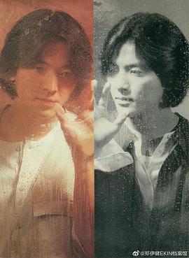 郑伊健