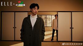 孙天宇