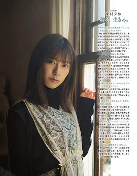东村芽依