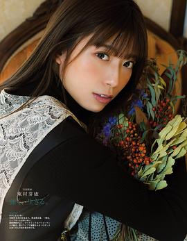 东村芽依